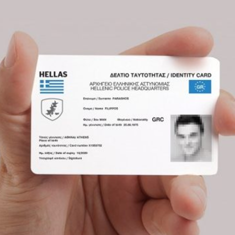 greek-id-card